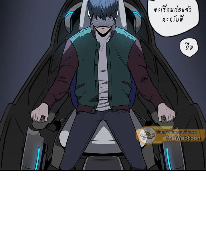Grand Warlock Streamer ตอนที่ 2 67