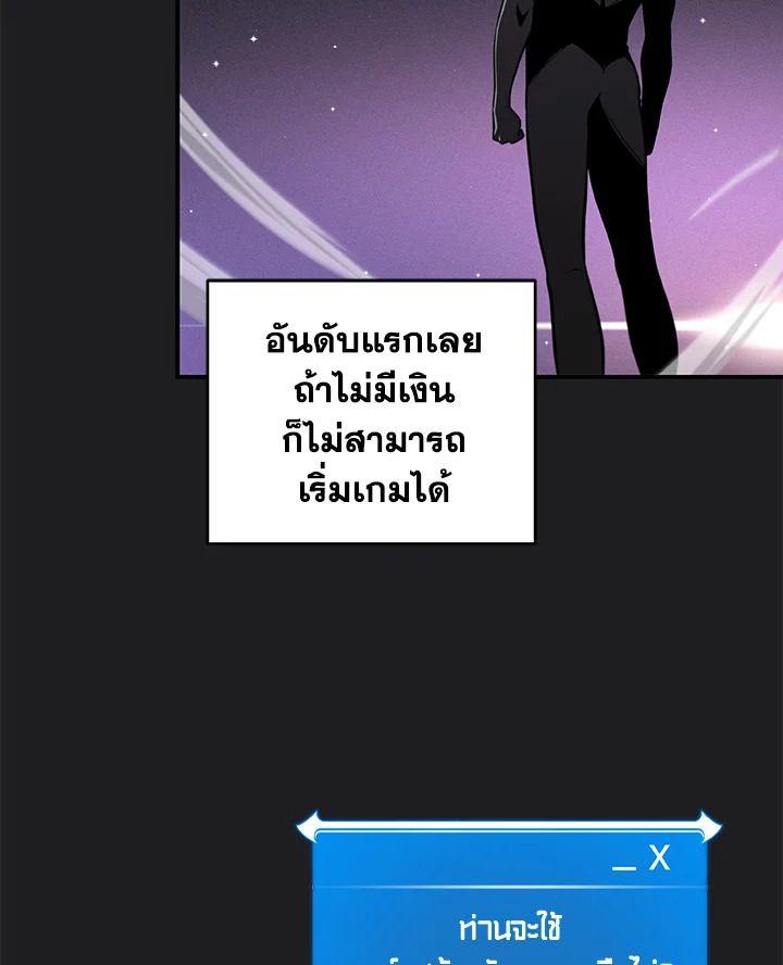 Grand Warlock Streamer ตอนที่ 2 72
