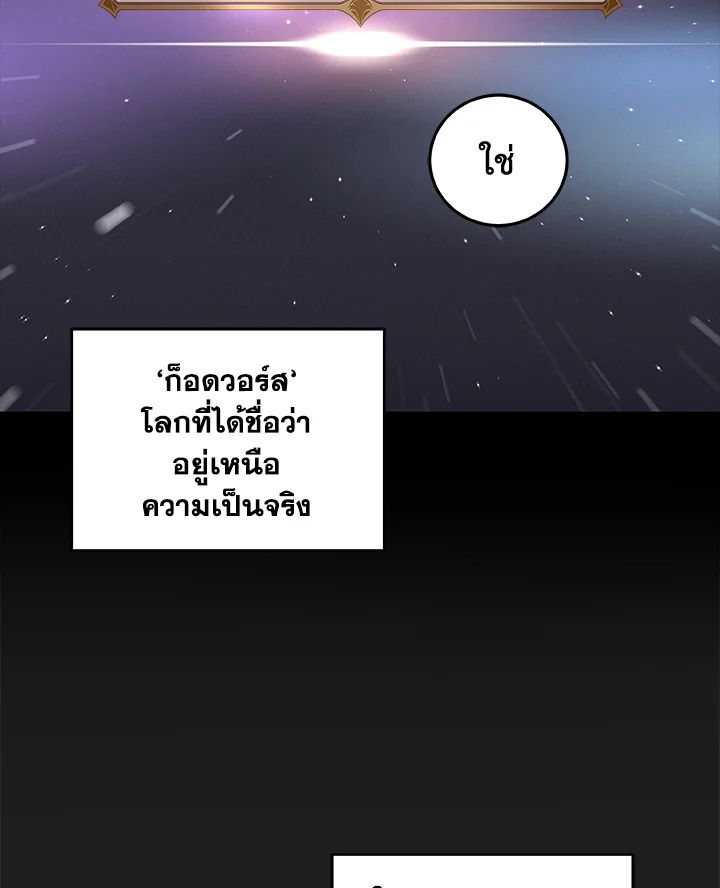 Grand Warlock Streamer ตอนที่ 2 70