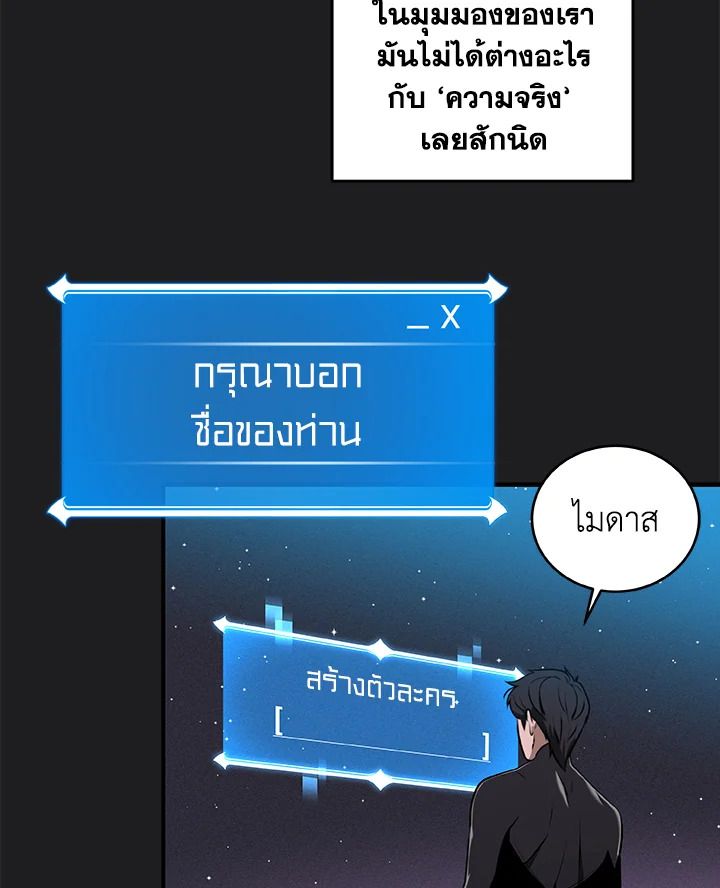 Grand Warlock Streamer ตอนที่ 2 71