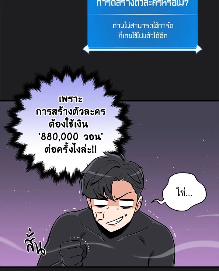 Grand Warlock Streamer ตอนที่ 2 73