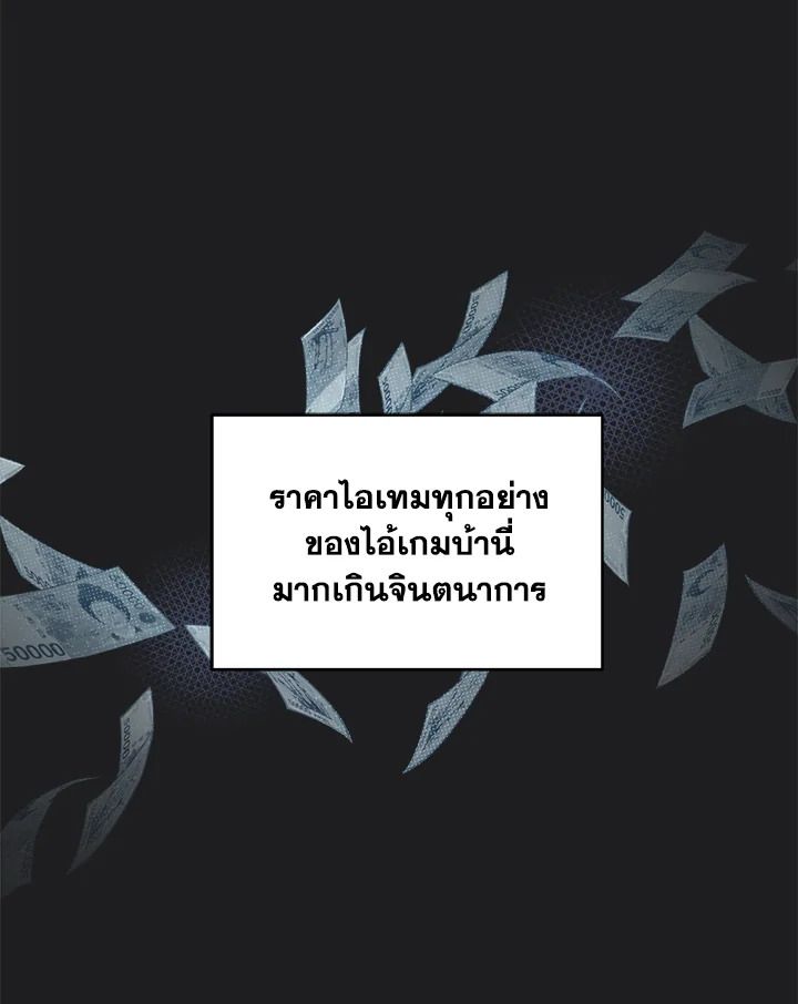 Grand Warlock Streamer ตอนที่ 2 74