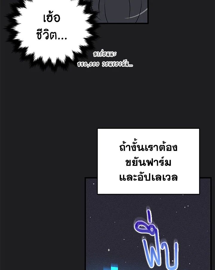 Grand Warlock Streamer ตอนที่ 2 76