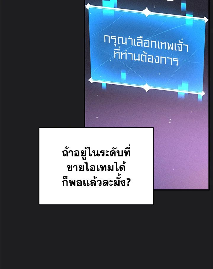Grand Warlock Streamer ตอนที่ 2 77