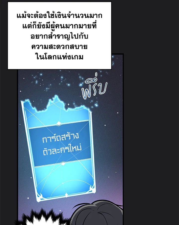Grand Warlock Streamer ตอนที่ 2 75