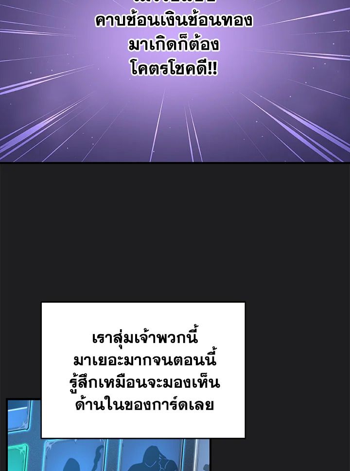 Grand Warlock Streamer ตอนที่ 2 83