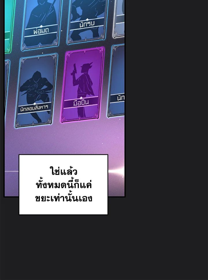 Grand Warlock Streamer ตอนที่ 2 84