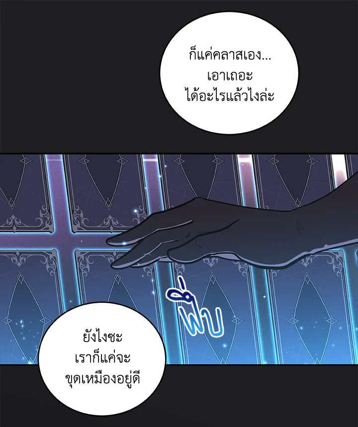 Grand Warlock Streamer ตอนที่ 2 85