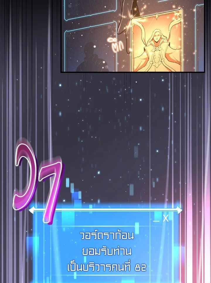 Grand Warlock Streamer ตอนที่ 2 90