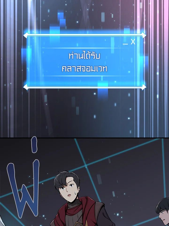 Grand Warlock Streamer ตอนที่ 2 92