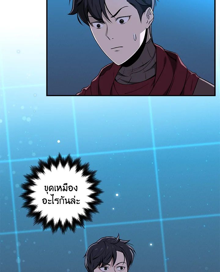 Grand Warlock Streamer ตอนที่ 2 101