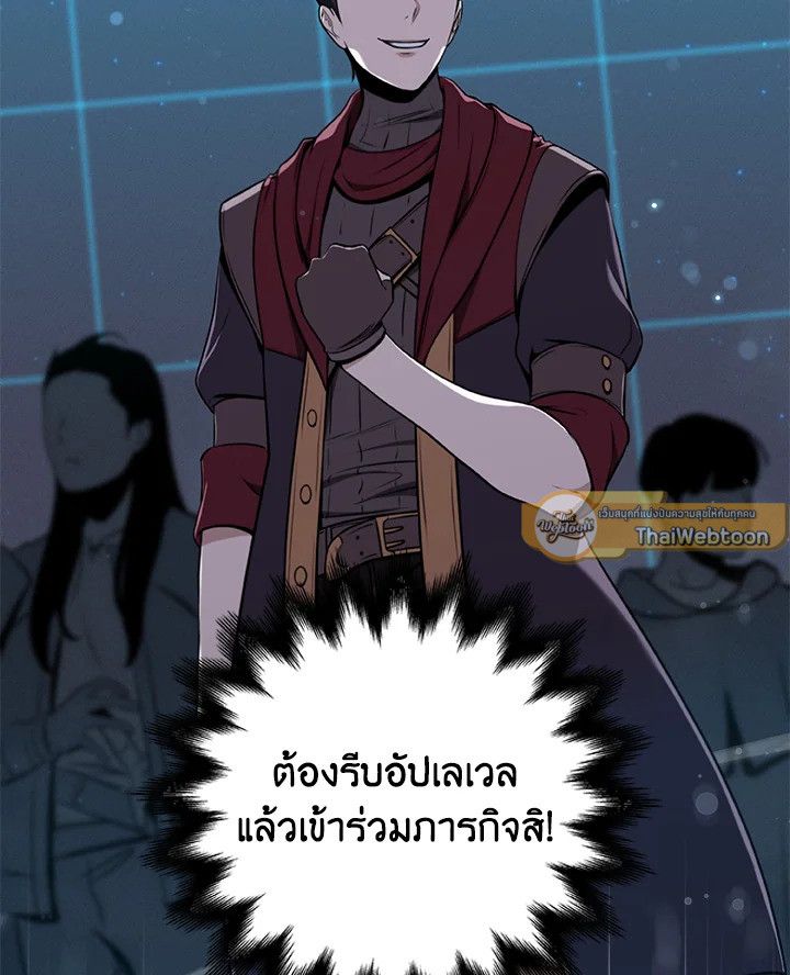 Grand Warlock Streamer ตอนที่ 2 102