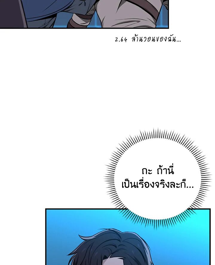 Grand Warlock Streamer ตอนที่ 2 100