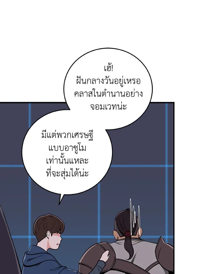 Grand Warlock Streamer ตอนที่ 2 99