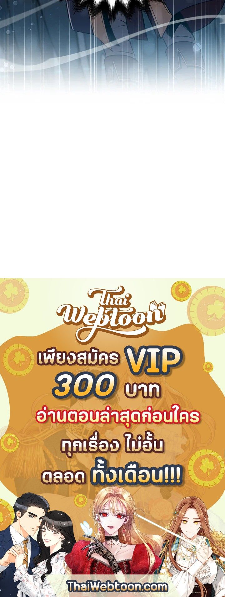 Grand Warlock Streamer ตอนที่ 2 103