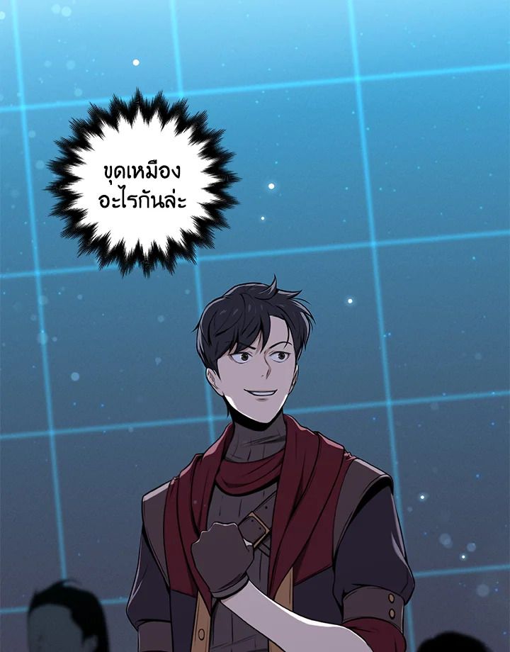 Grand Warlock Streamer ตอนที่ 3 2