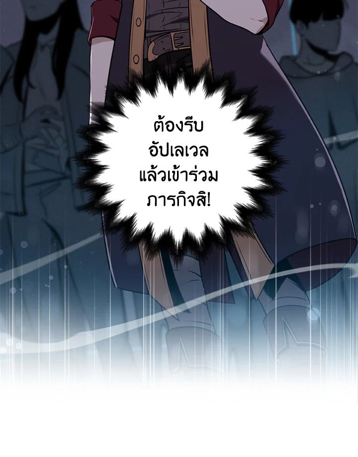 Grand Warlock Streamer ตอนที่ 3 3