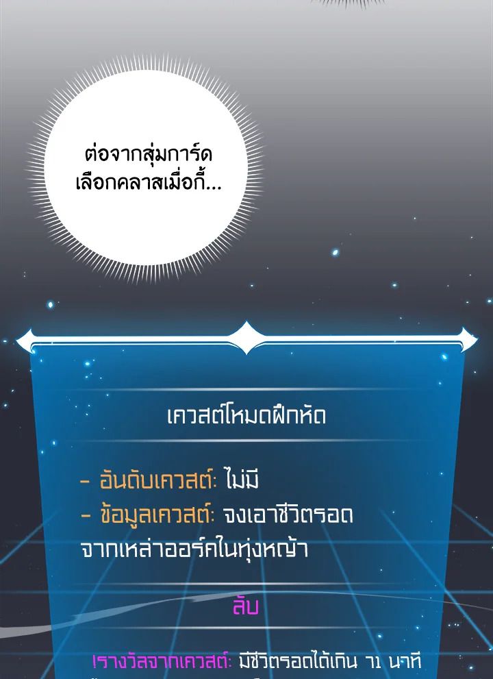 Grand Warlock Streamer ตอนที่ 3 8