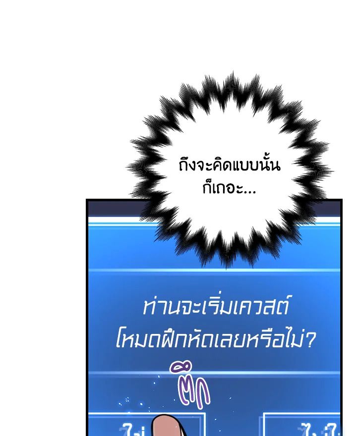 Grand Warlock Streamer ตอนที่ 3 4