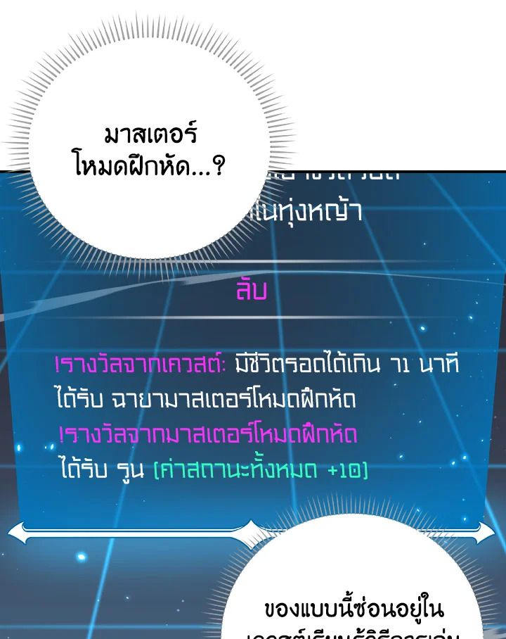 Grand Warlock Streamer ตอนที่ 3 13