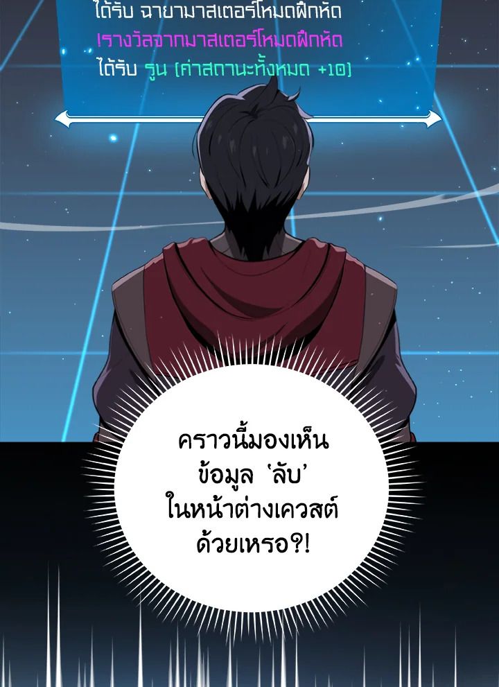 Grand Warlock Streamer ตอนที่ 3 9