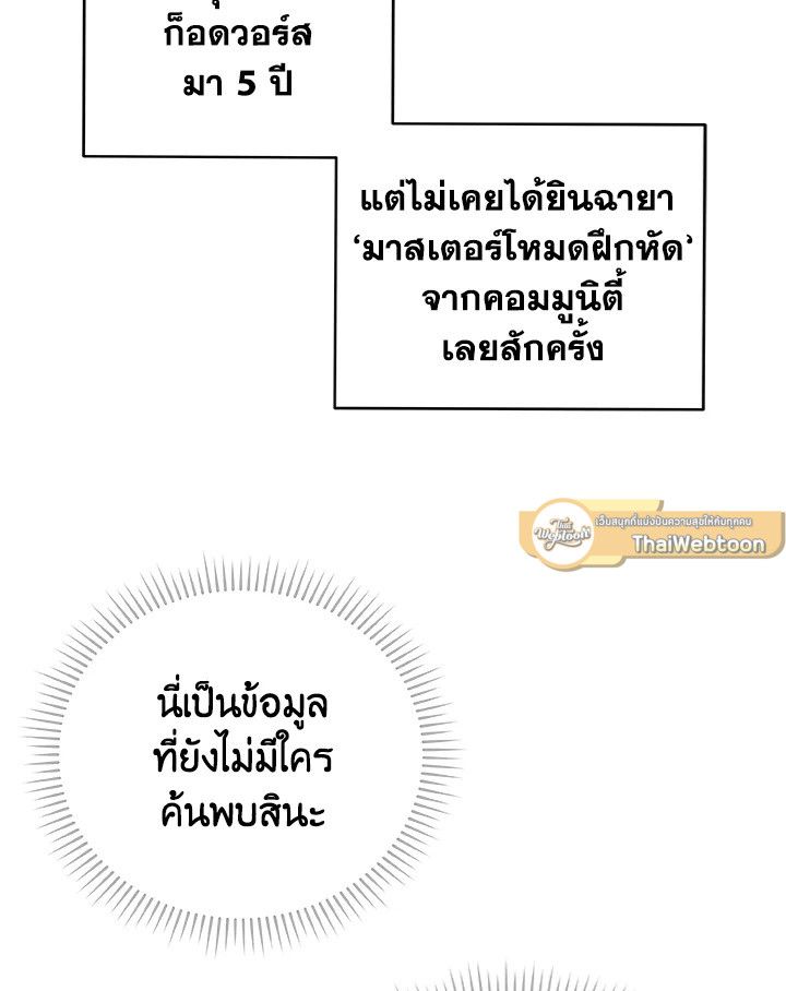 Grand Warlock Streamer ตอนที่ 3 18