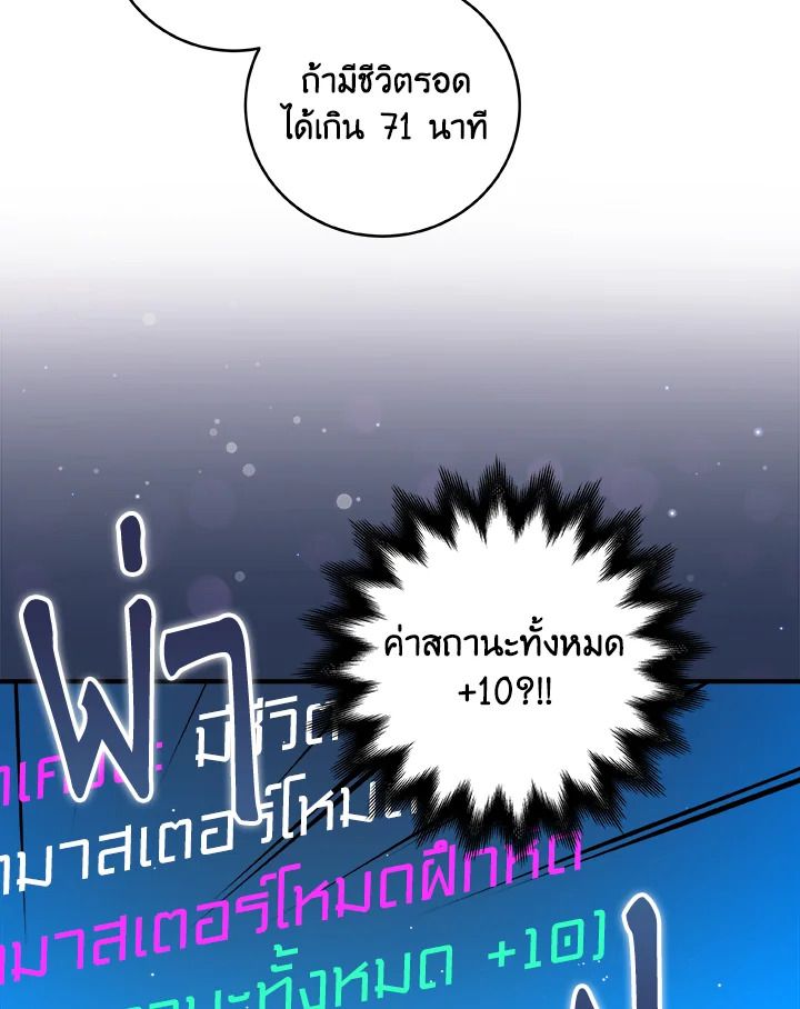 Grand Warlock Streamer ตอนที่ 3 15
