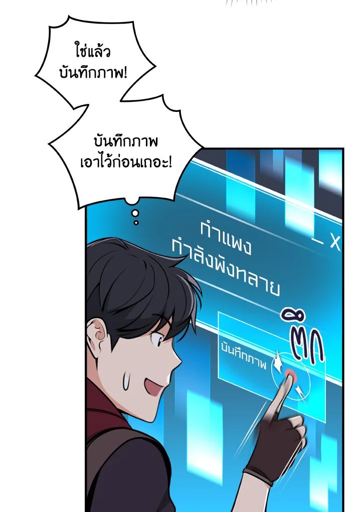 Grand Warlock Streamer ตอนที่ 3 21