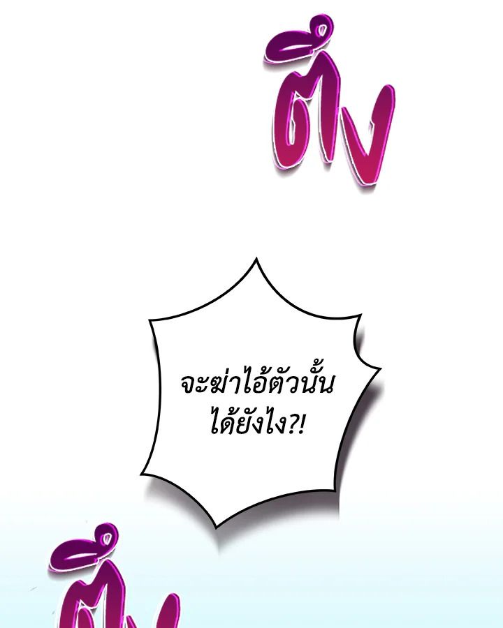 Grand Warlock Streamer ตอนที่ 3 26