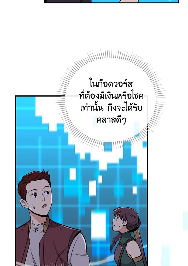 Grand Warlock Streamer ตอนที่ 3 22