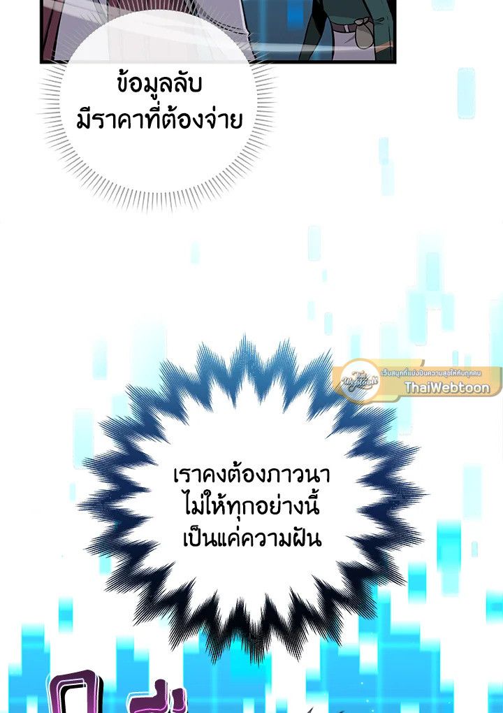 Grand Warlock Streamer ตอนที่ 3 23