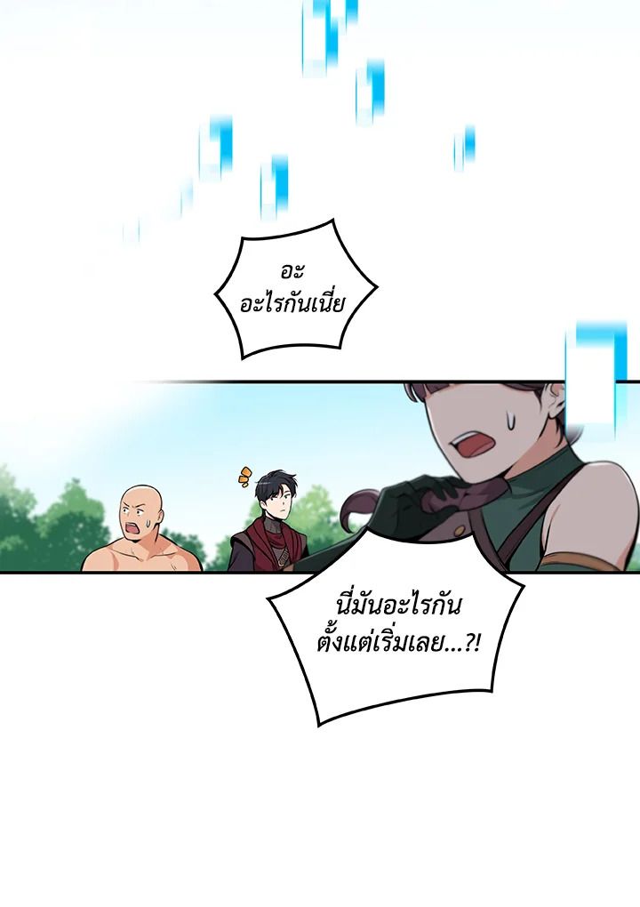 Grand Warlock Streamer ตอนที่ 3 25