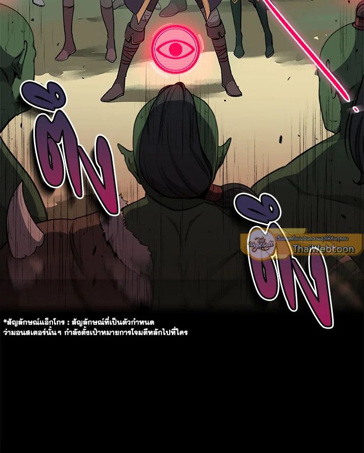 Grand Warlock Streamer ตอนที่ 3 33