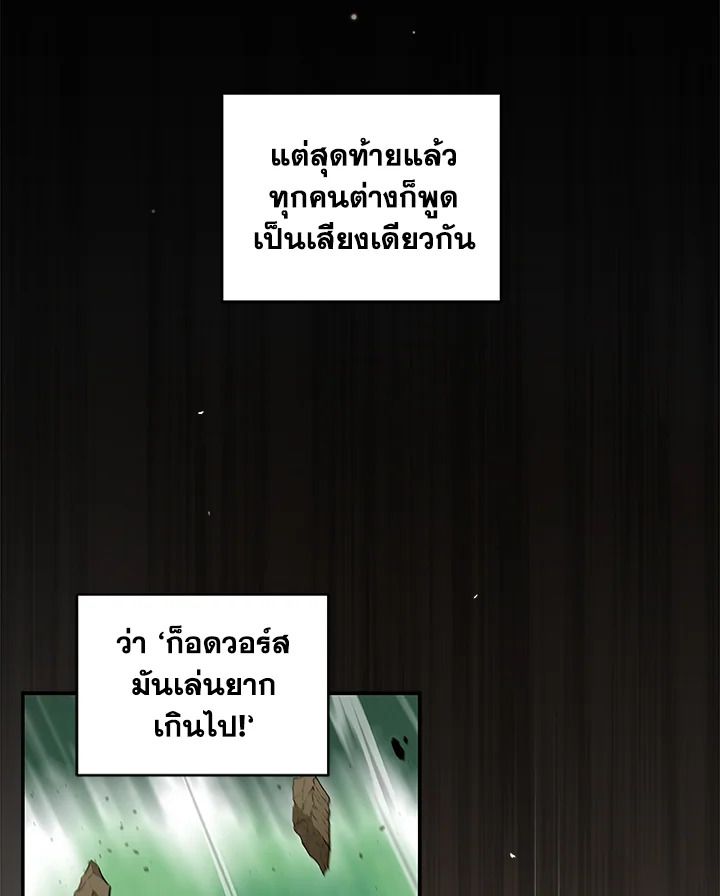 Grand Warlock Streamer ตอนที่ 3 36