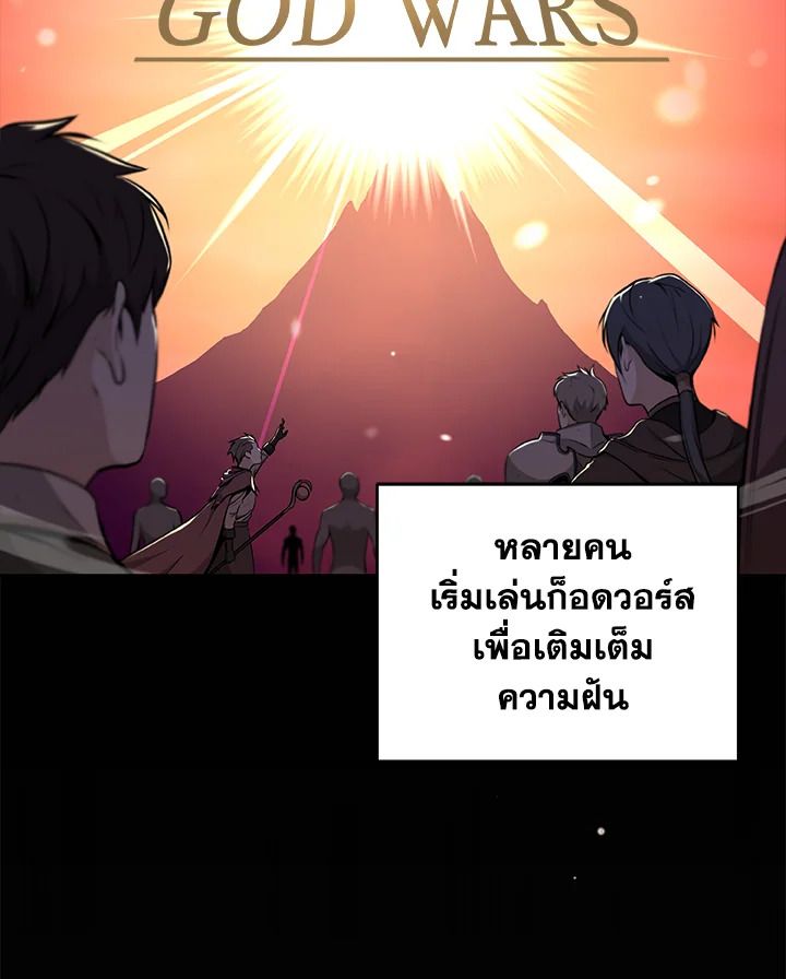 Grand Warlock Streamer ตอนที่ 3 35