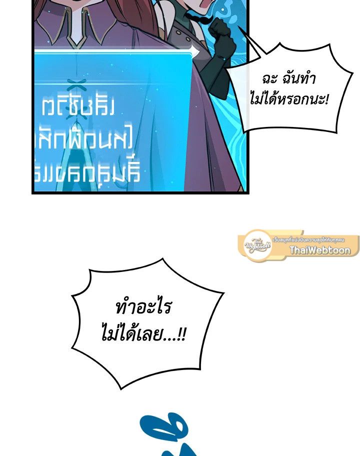 Grand Warlock Streamer ตอนที่ 3 42