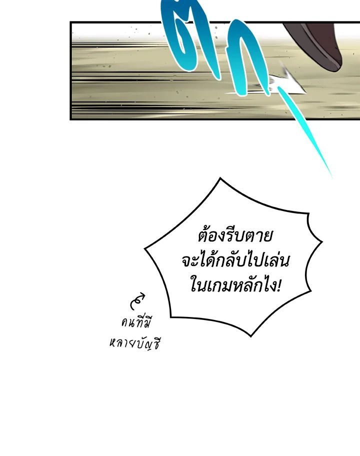 Grand Warlock Streamer ตอนที่ 3 43