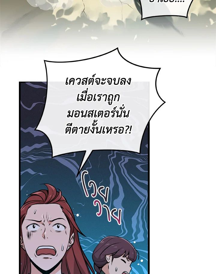 Grand Warlock Streamer ตอนที่ 3 41