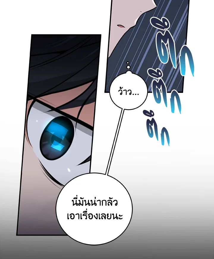 Grand Warlock Streamer ตอนที่ 3 46