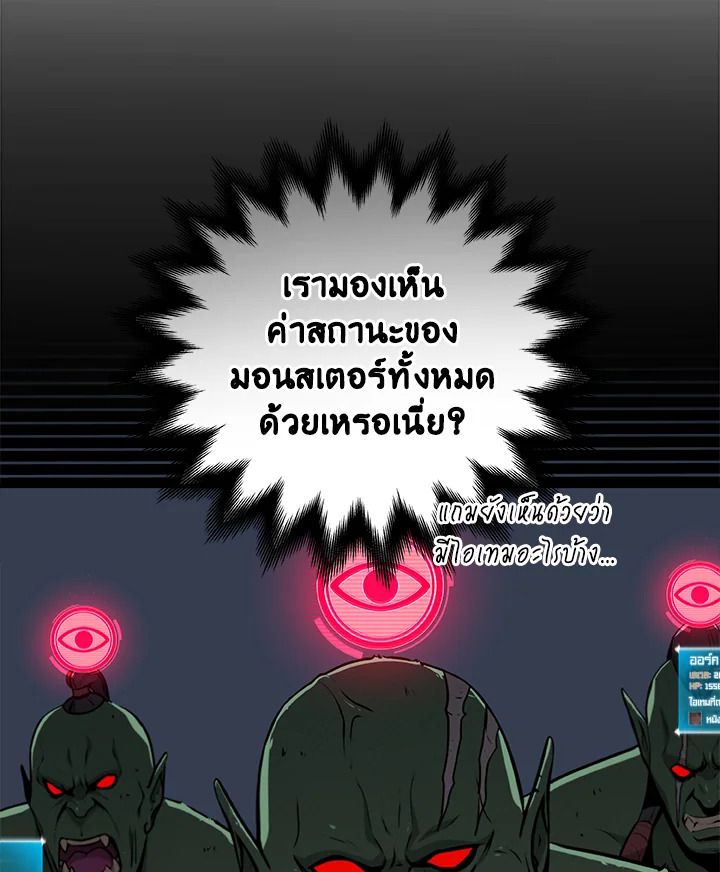 Grand Warlock Streamer ตอนที่ 3 47