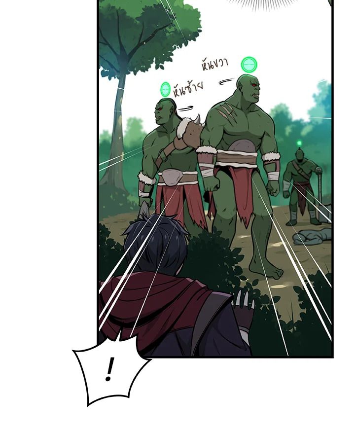 Grand Warlock Streamer ตอนที่ 3 49