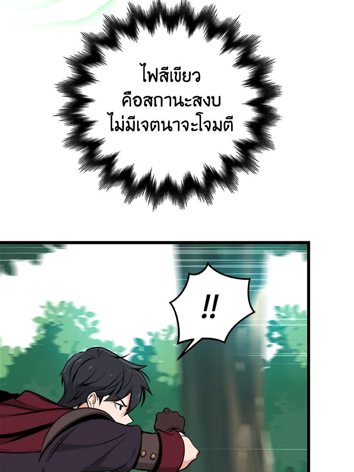 Grand Warlock Streamer ตอนที่ 3 52