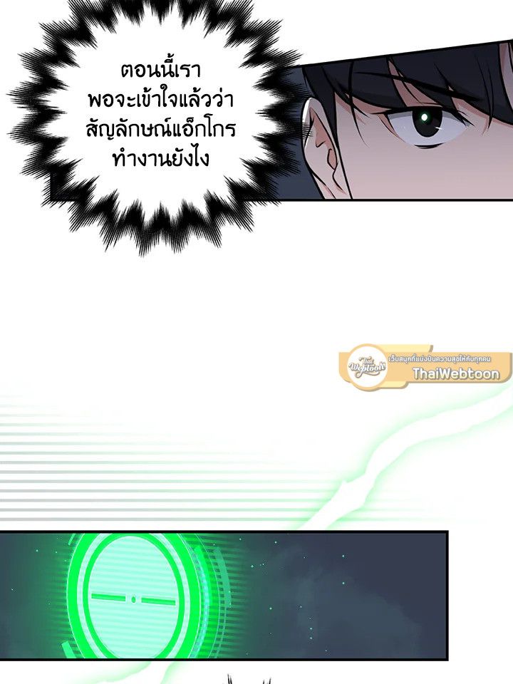 Grand Warlock Streamer ตอนที่ 3 51