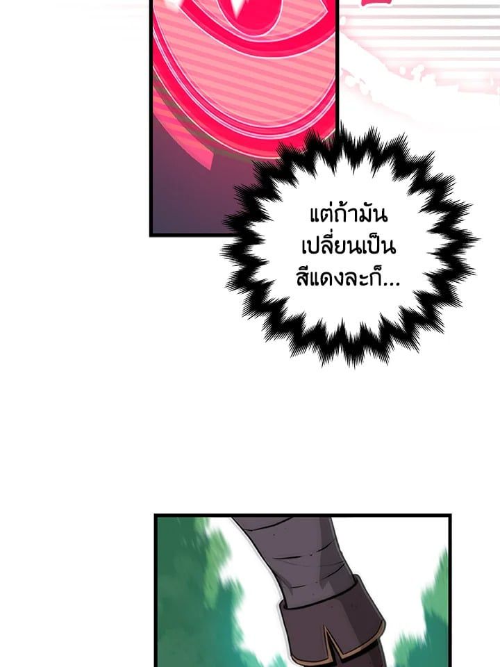 Grand Warlock Streamer ตอนที่ 3 54