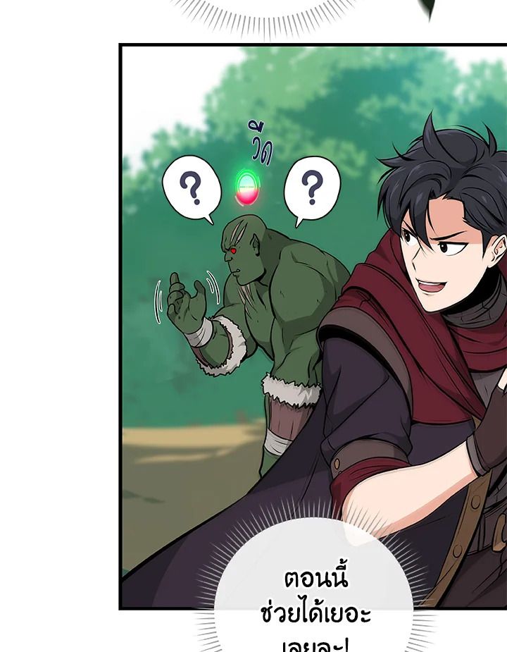 Grand Warlock Streamer ตอนที่ 3 60