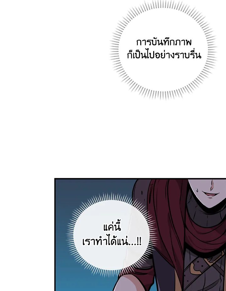 Grand Warlock Streamer ตอนที่ 3 65