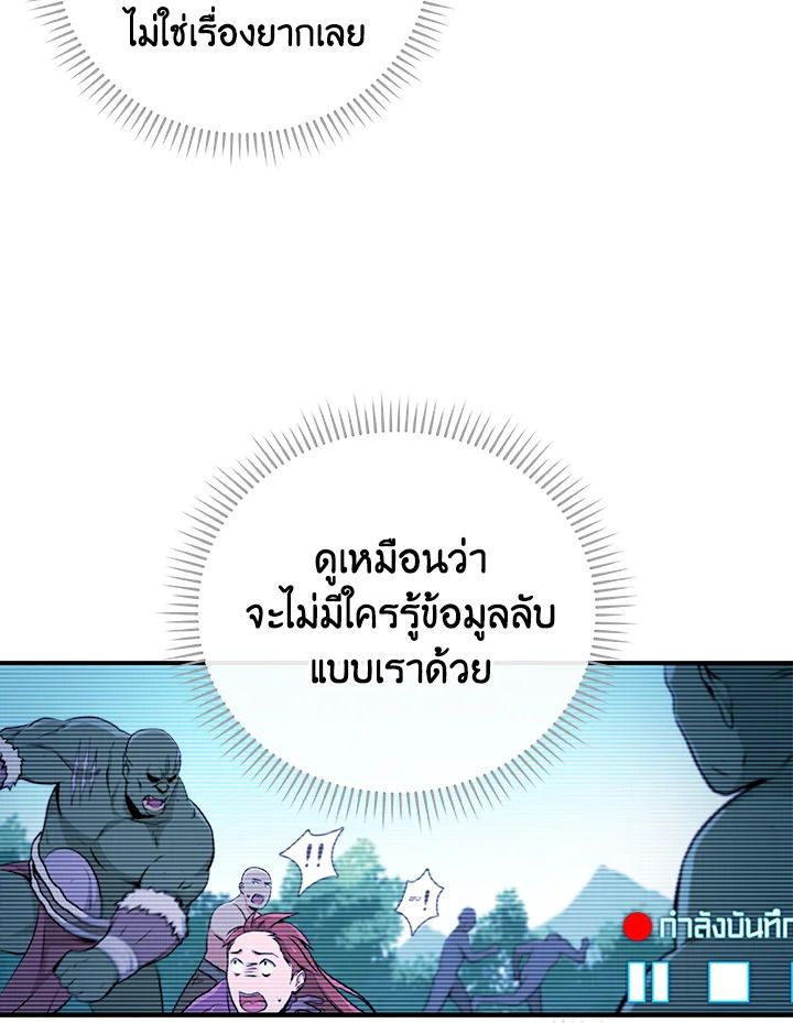 Grand Warlock Streamer ตอนที่ 3 64