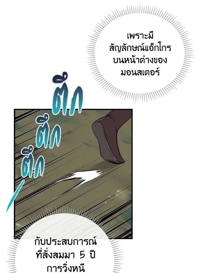 Grand Warlock Streamer ตอนที่ 3 63