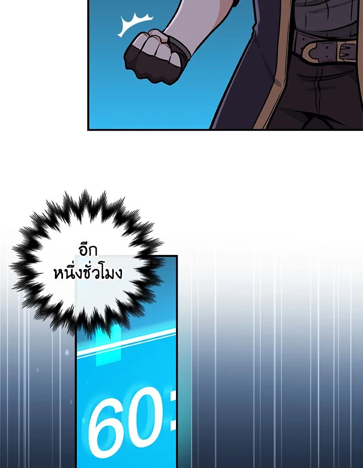Grand Warlock Streamer ตอนที่ 3 66
