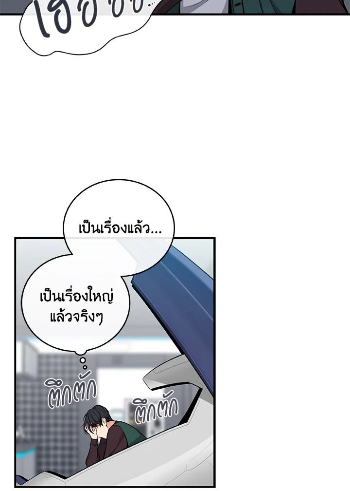 Grand Warlock Streamer ตอนที่ 3 70